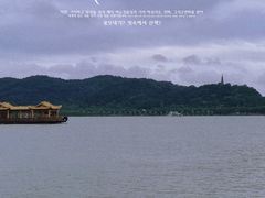 -西湖游船