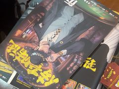 -剧狐剧本杀(徐汇1号店)