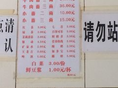 -十八梯眼镜面(五红路店)