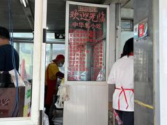 -吉云馄饨(桑梓路店)