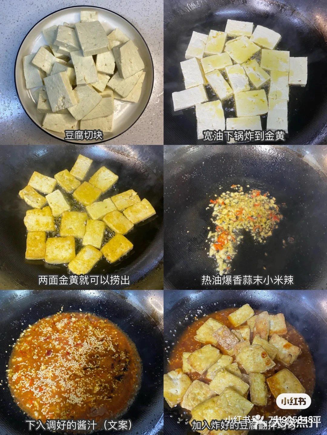 豆腐的神仙吃法