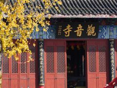 -海宁市观音寺