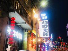 -阿财老铺·老蚌埠龙虾城(华夏总店)