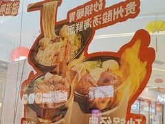 -潮人潮品隆江猪脚饭(城壹汇·流花店)