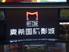 -万达影城(潮阳中华路店)