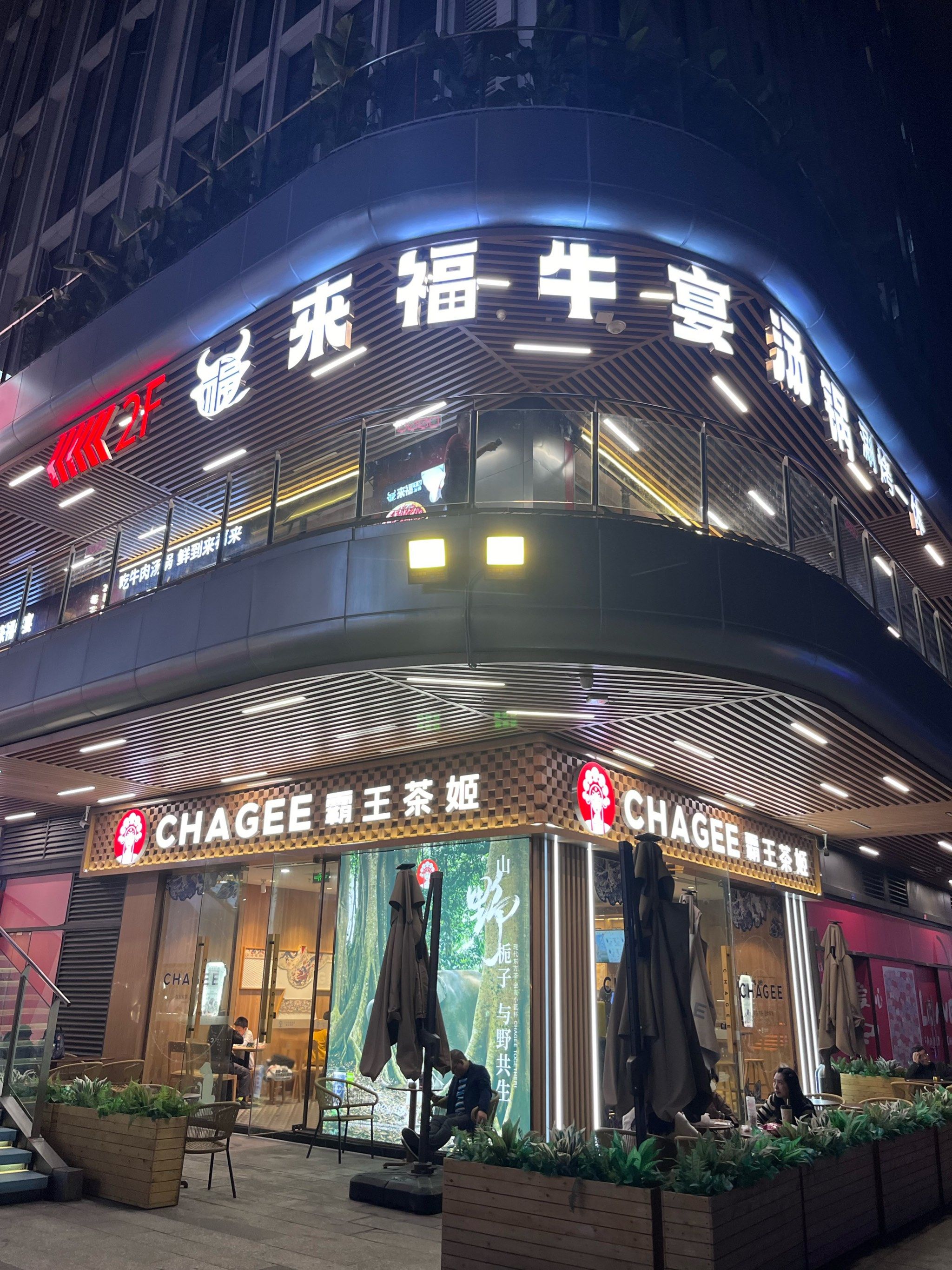 这家全牛宴的鲜切牛肉确定不来试试看?