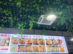 -正宗苏稽毛哥跷脚牛肉总店