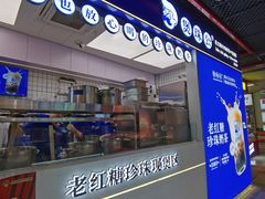 -煲珠公·老红糖珍珠奶茶(长宁龙之梦店)