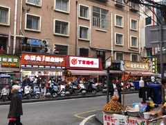 -丁家脆哨(民生路店)
