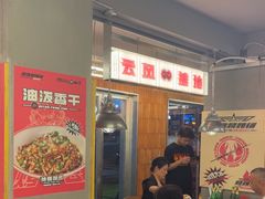 -地摊风云龙虾烧烤铺(裕民店)