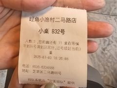 -旺角小渔村(二马路店)