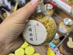 -苏州市吴中区光福窑上花果蜜饯厂
