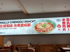 -蓉李记成都名小吃(合肥包河万达店)