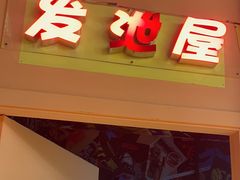 -不可思议减压馆·解压博物馆·摔碗发泄·团建定制