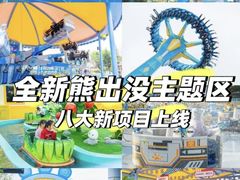 -厦门方特梦幻王国