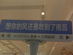 -KUNCHA鲲茶·江西制茶(铜锣湾店)