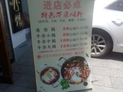 -津市刘聋子粉馆(林科大店)