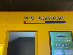-方快-照相馆(189弄广场店)