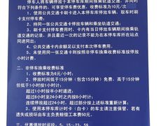 -沈杜公路站P+R停车场