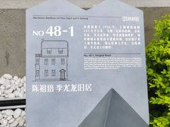 -颐和路民国时期公馆风貌区