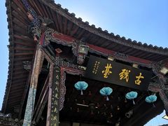 -大理古城