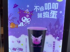 -CoCo都可(永德店)
