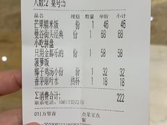 账单-正泰餐厅AmazingThai(亦庄店)