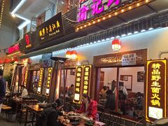 -大理.老字号渝记酸萝卜乌鱼(古城总店)