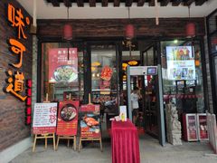 门面-味可道美食坊(福基路店)