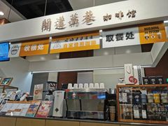 门面-闻道万巷咖啡馆(南大街地铁站店)