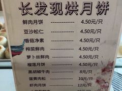 -长发西饼(临顿路店)
