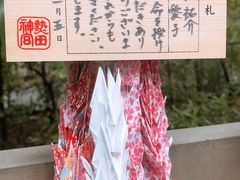 -热田神宫