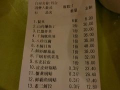 账单-大眼锅贴水饺(河东店)