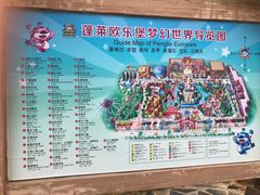 -蓬莱欧乐堡梦幻世界