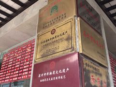 -陆稿荐观前街店