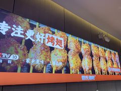 -管氏翅吧(马家堡店)