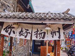 -东关街美食广场