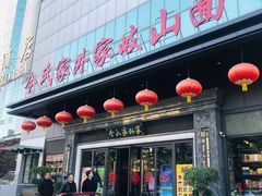 门面-令氏家外家岐山面(火炬路店)