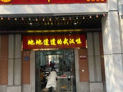 -骏骏牛肉粉店(吉庆街店)