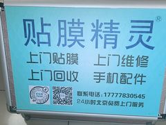 -爱贴膜 贴手机平板电脑膜