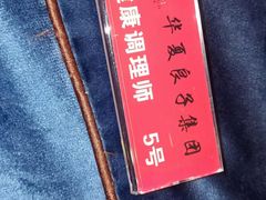 -华夏良子·足道SPA艾灸(开源店)