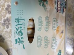 -栗酥饼(南长街店)