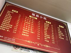 -大叔家福鼎小吃(十全街店)