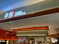 -争鲜回转寿司(太阳宫凯德PLUS店)