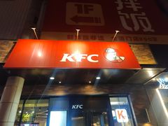 -肯德基(中纬店)