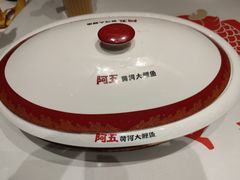 -阿五黄河大鲤鱼(纬三路店)