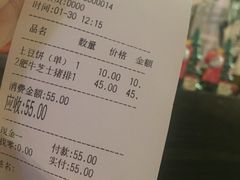 账单-金龙咖喱
