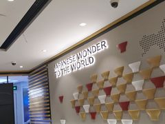 -一風堂拉面(美罗城店)
