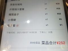 -君霖海鲜私房菜(春柳店)