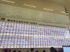 -中国人民解放军总医院